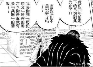 为什么没有人想抢罗宾?四皇:“我们不敢动啊!”