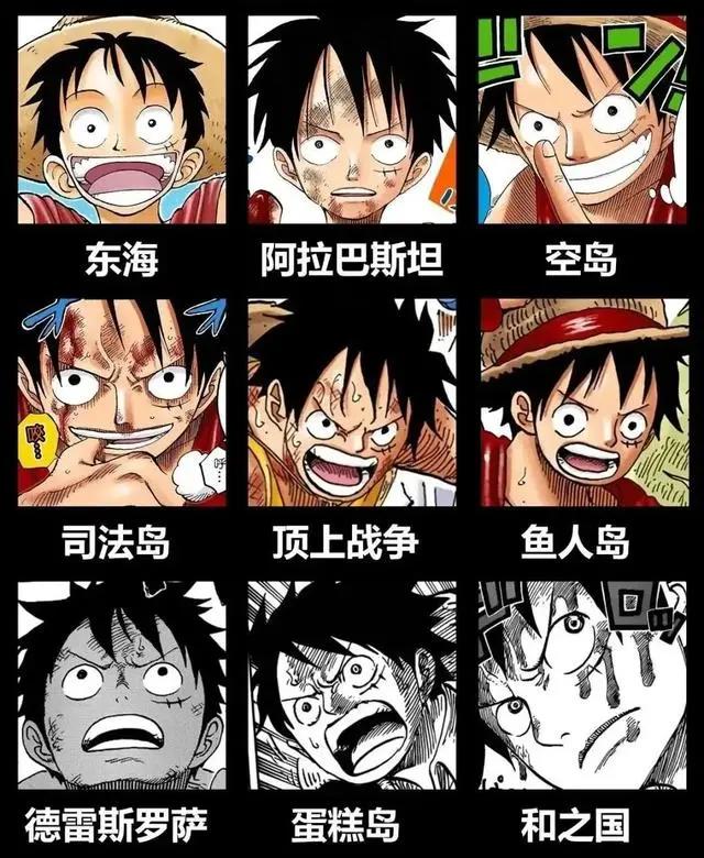 草帽海贼团人物画风演变,甚平表示不满:老夫就只有三张?