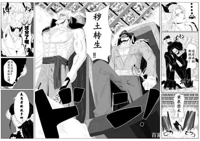 海贼王1013话:罗宾和布鲁克展示真正的实力,黑玛利亚自闭了