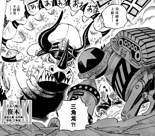 海贼王1004话：弗兰奇击伤佐佐木，娜美需要宙斯才能击败乌尔缇