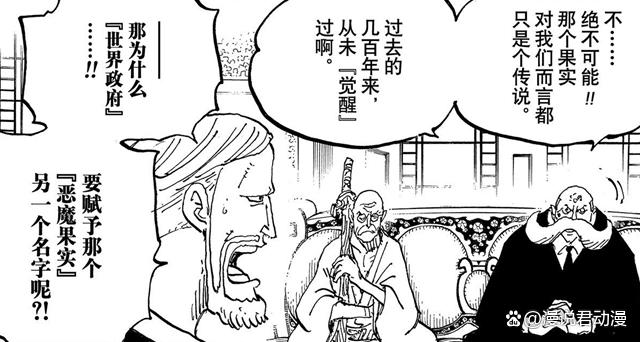 海贼王1037话：五老星失算，罗宾尚未抓获，象主意外到来