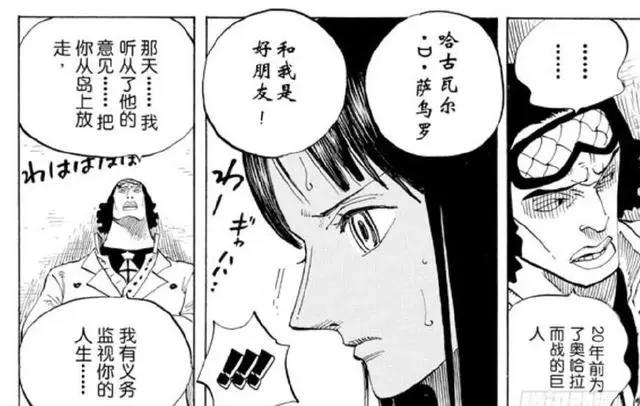 《海贼王》青雉彻底解析!为什么他会加入黑胡子海贼团?