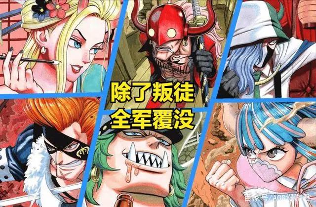 海贼王｜飞六胞到底什么水平？他们为何不如老七武海？