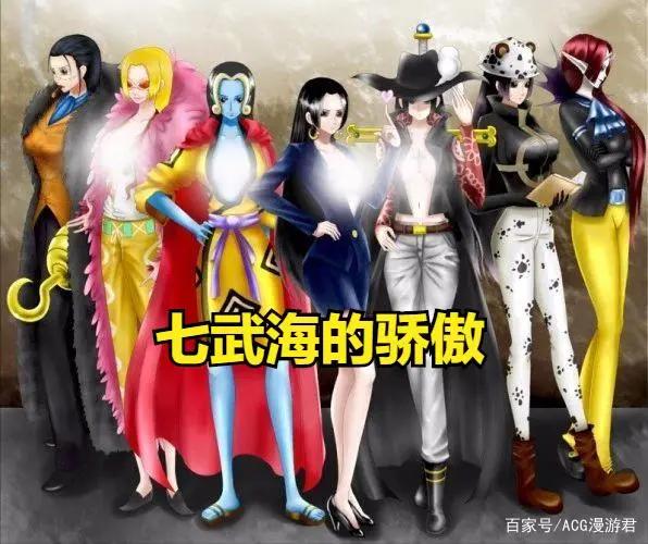 海贼王｜飞六胞到底什么水平？他们为何不如老七武海？