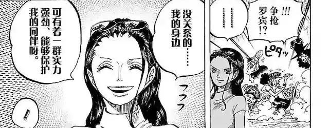 海贼王:妮可罗宾逃离虎口再入狼窝,白胡子的战死成为了开端