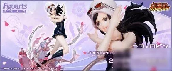 《海贼王》罗宾绝美手办短裙白腿花中立风情无限