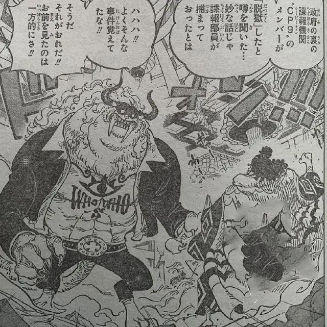 海贼王1017图解:乔巴获得“新形态”,福兹弗、奎因展示人兽形态
