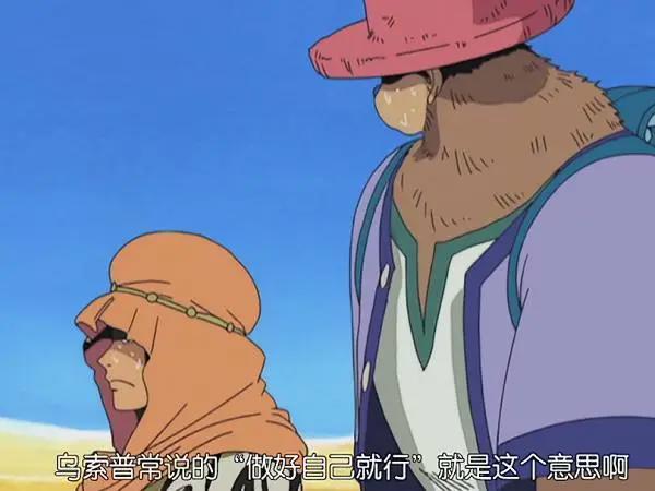 海贼王:为何乔巴会如此依赖索隆,看完这些你就知道了