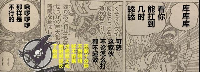 海贼王1014话：乔巴实力曝光，一人VS奎因、佩罗斯佩罗，不落下风
