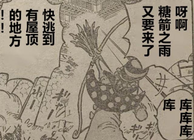 海贼王1014话:乔巴实力曝光,一人VS奎因、佩罗斯佩罗,不落下风