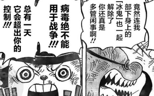海贼王1007话:乔巴虽使用蓝波球,但没武装色的他,难以成为支柱