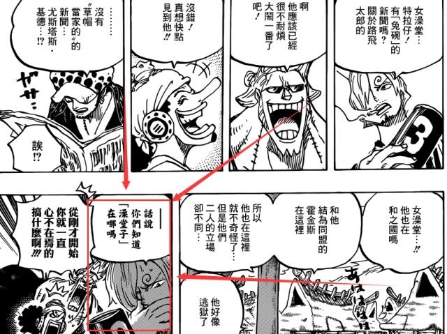 《海贼王》山治与索隆之间的差距越来越大,退居二线!