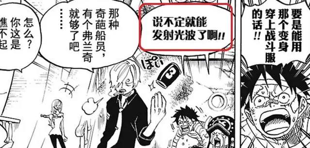 海贼王：不要再说尾田放弃山治了，他已经拥有对抗黄猿的四大绝技