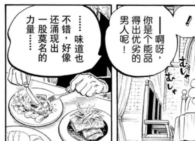 海贼王最新话:山治再上三战实力,网友纷纷吐槽战力崩溃!