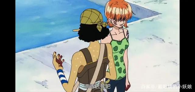 《海贼王》乌索普死了？路飞还没登陆？