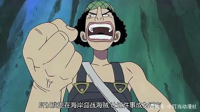 海贼王:盘点乌索普几个感人的瞬间,小人物的大感动!