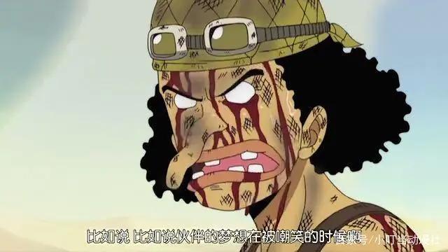 海贼王:盘点乌索普几个感人的瞬间,小人物的大感动!