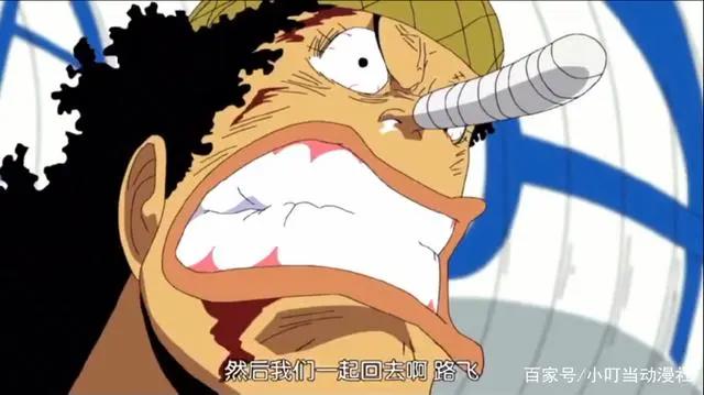 海贼王:盘点乌索普几个感人的瞬间,小人物的大感动!
