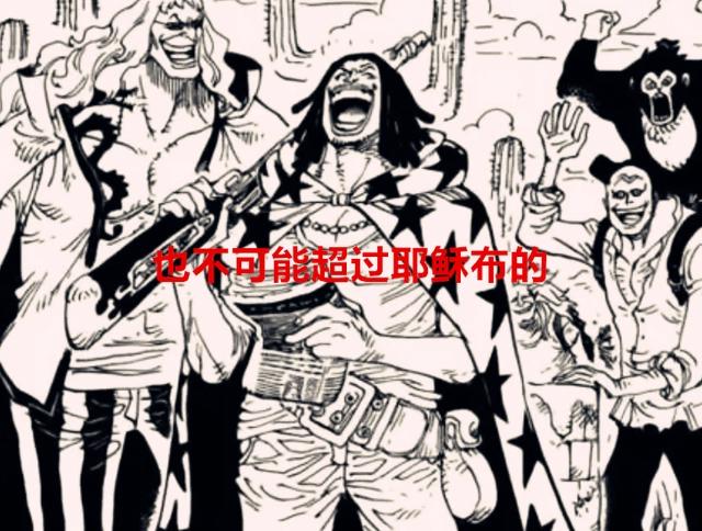 海贼王1058话解读：乌索普被悬赏5亿，是否已经超越耶稣布了？
