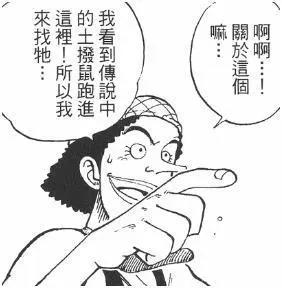 海贼王：大神乌索普成真的10大谎言，他不是吹牛大王而是预言帝