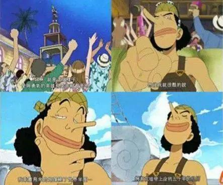 乌索普:海贼王传奇人物,身兼15职