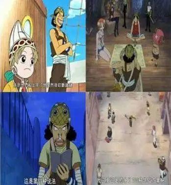 乌索普:海贼王传奇人物,身兼15职