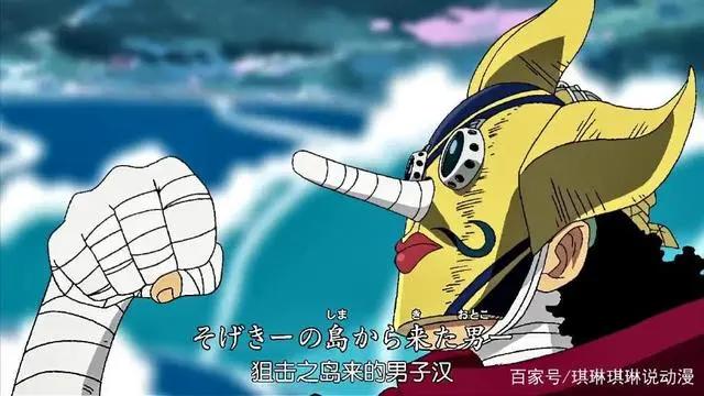 海贼王里乌索普的实力真的很渣吗?