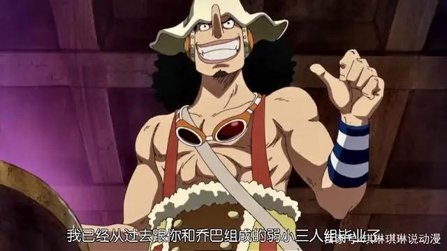 海贼王里乌索普的实力真的很渣吗？