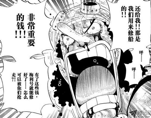 乌索普——《海贼王》流动的血液！