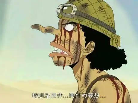 《海贼王》乌索普——不朽的“预言者”，伟大的狙击之王！