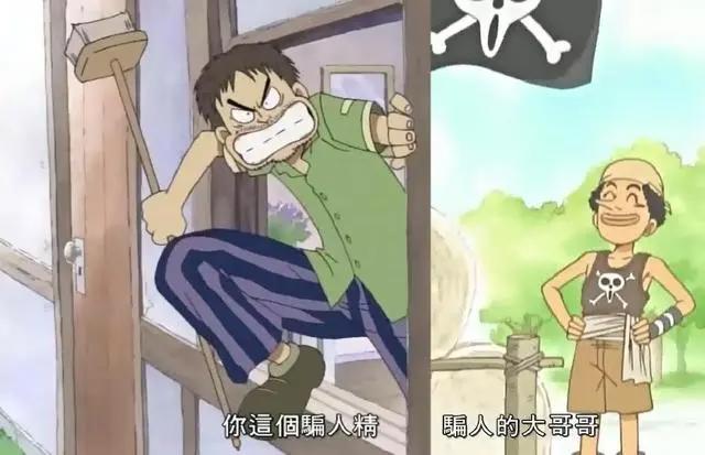 海贼王：乌索普的这些称号你不可能全部知道