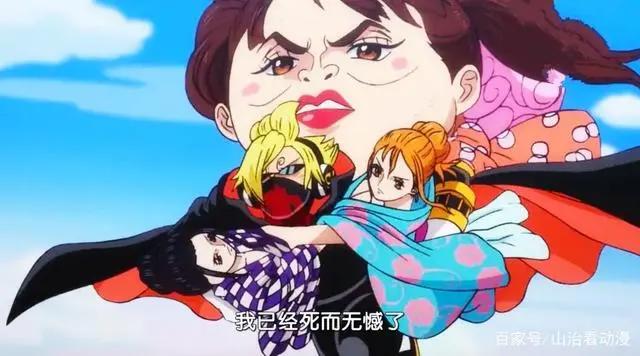 海贼王932集:娜美又发福利照,堪称暴击伤害,索隆弄丢名刀秋水