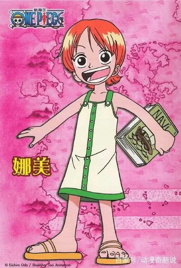 海贼王20年画风转变娜美从一个村姑到女神的华丽转变凹凸有致！