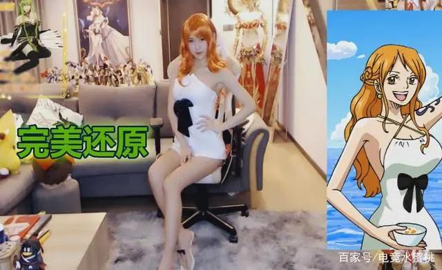 腐团儿cos娜美，战术后退让超管都想截图，网友：这次真的爱了