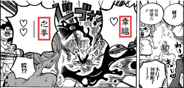 海贼王936话：山治穿隐形衣偷看娜美果体，娜美最强杀招秒杀众人