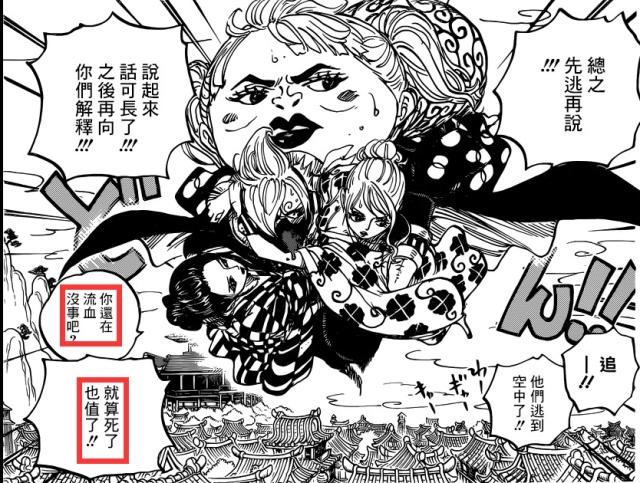 海贼王936话：山治穿隐形衣偷看娜美果体，娜美最强杀招秒杀众人