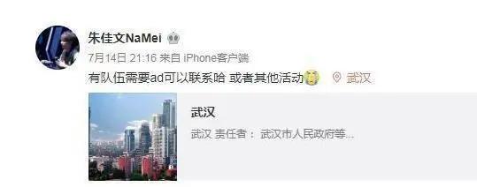 《英雄联盟》前任RNGAD选手娜美想要重返舞台?