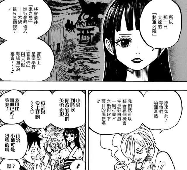 海贼王漫画921解读：福利满满的娜美忍者装让人绝望的凯多能力