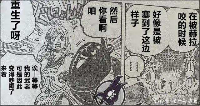 海贼王1016话:娜美获得加强,释放的雷电能追踪敌人