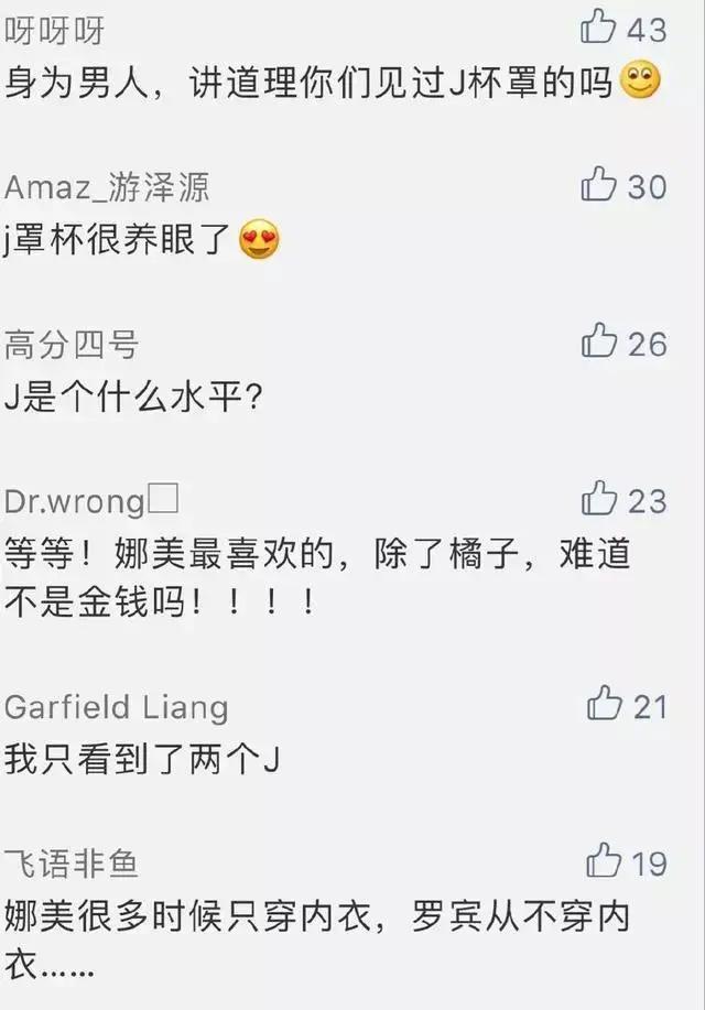 官方公布娜美罗宾身材数据,网友:海贼王可以不做,桃之助必须死