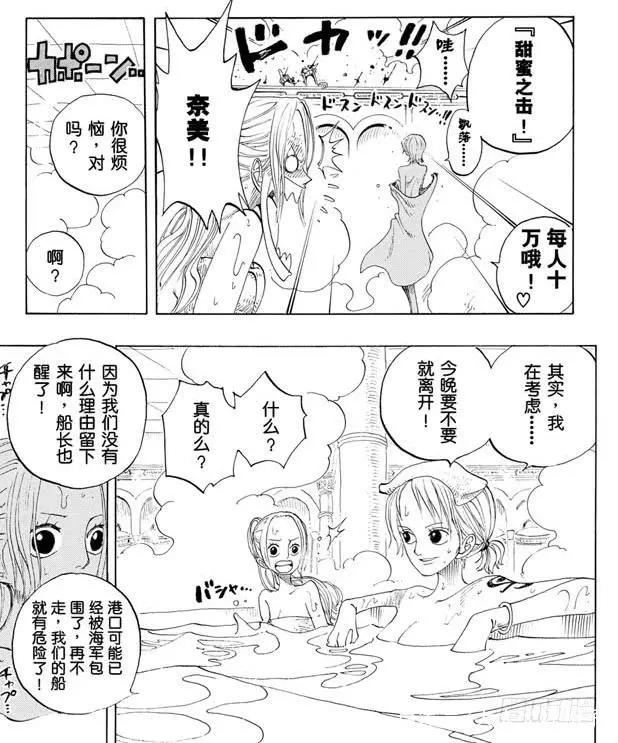海贼王:娜美不是随便的人,这几点就足以表明