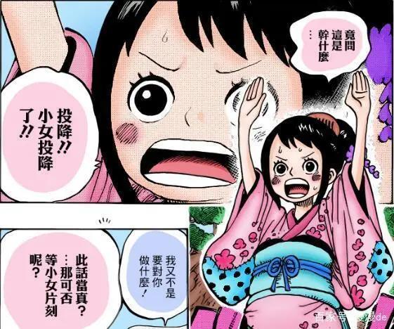 海贼王：和之国7位美女排名，娜美第三，第七将背叛凯多