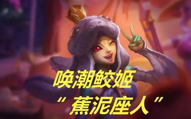 LOL：辅助娜美的进阶玩法——认识自身全面性，利用“全面”取胜