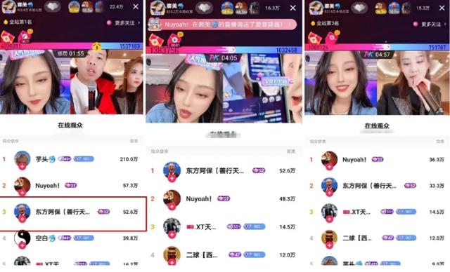 网红娜美直播数据疑似作假，当场被粉丝识破，却还在“强行解释”