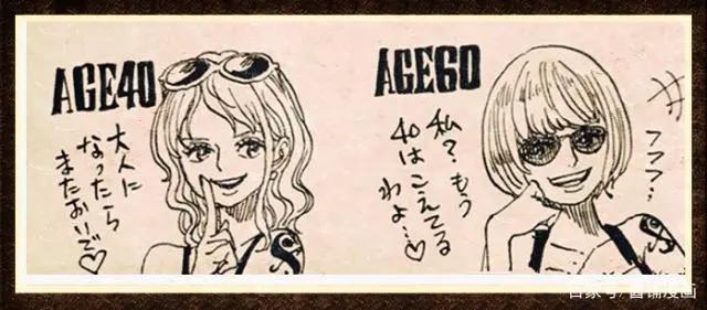 海贼王官方消息:尾田魔改娜美60岁后的样子,网友表示不忍直视啊