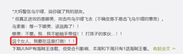 现在的娜美已经和艾尼路属性一样了?别碰瓷,除非娜美是“天王”