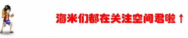 海贼王:路飞黑胡子白星的共同之处?海米:我不相信黑胡子是天王