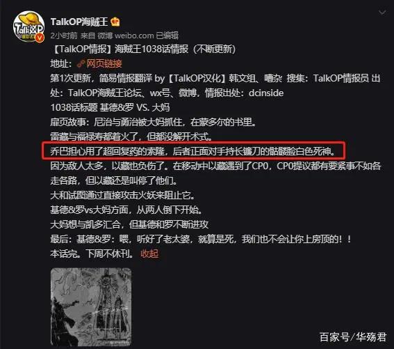 索隆真无缝连接，在他面前出现白色死神，永动机·索隆了解一下