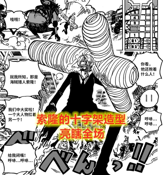 海贼王1012话:细数索隆与十字架的4次结缘,其中的2次与鹰眼有关