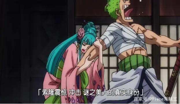 海贼王:索隆4大英雄救美时刻,两次秒杀对手,最后一对才是真爱